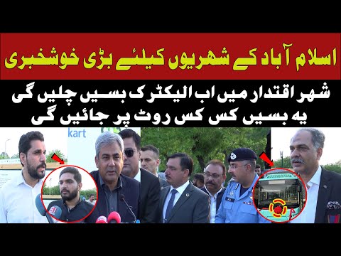 Good News Islamabad! Electric Buses Transform City Transport | 51 News HD Exclusive