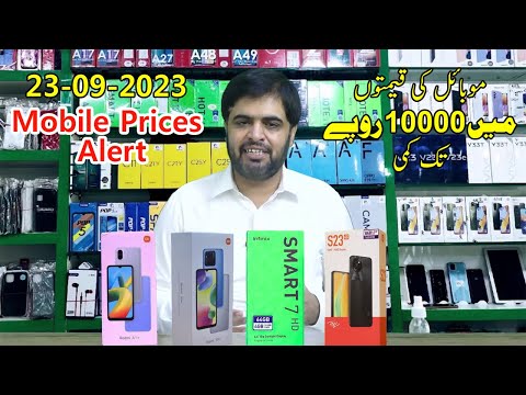 Mobile Prices New Update 23-09-2023 | Mobile Prices in Pakistan update | Mobile Prices news